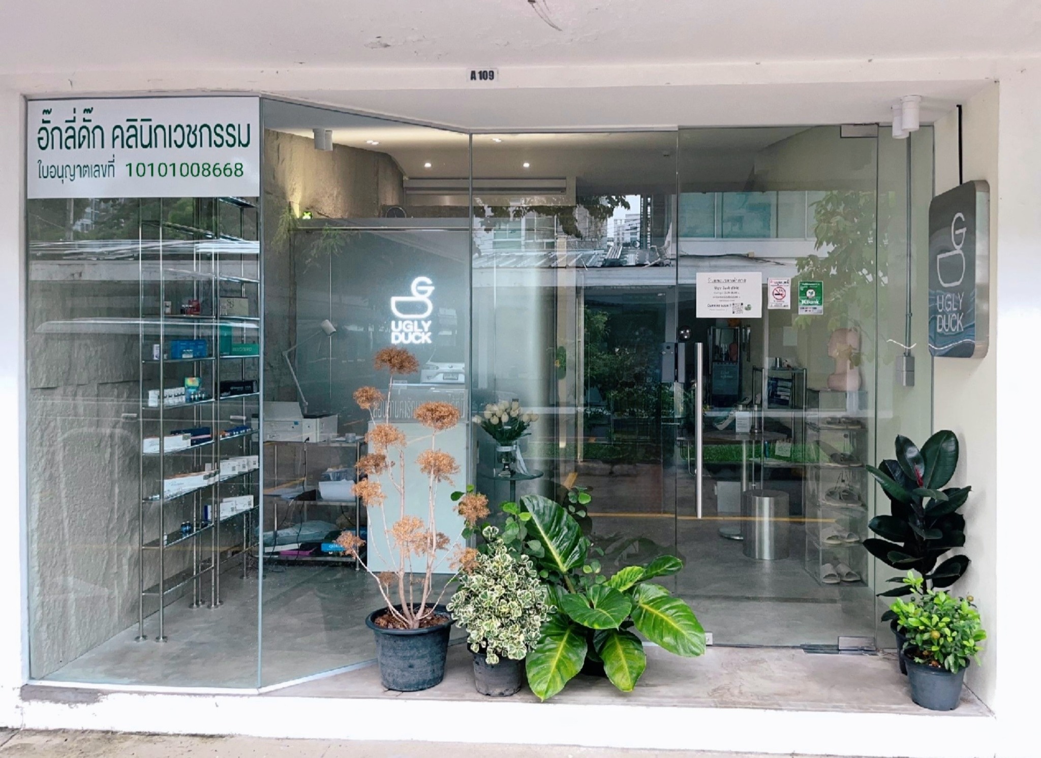 หน้าคลินิก Ugly Duck Clinic ที่ 33 Space