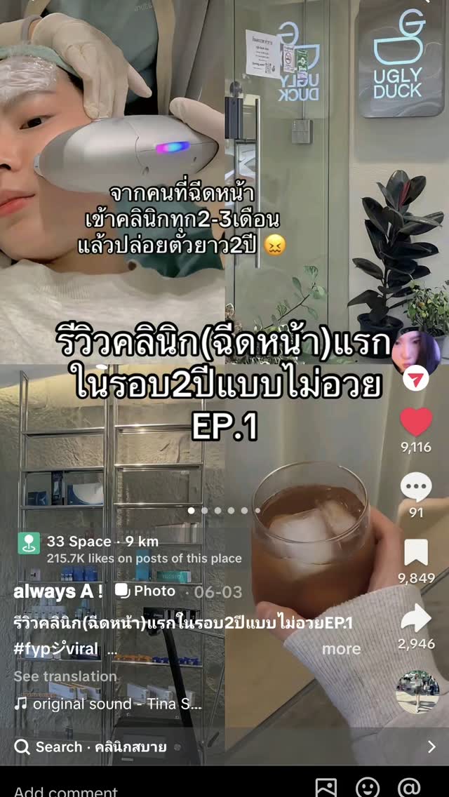 รีวิวจาก @cottonwindblow15x99